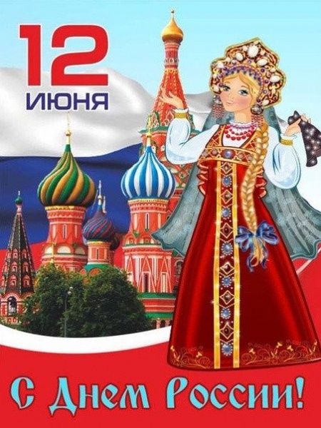 День народного единства