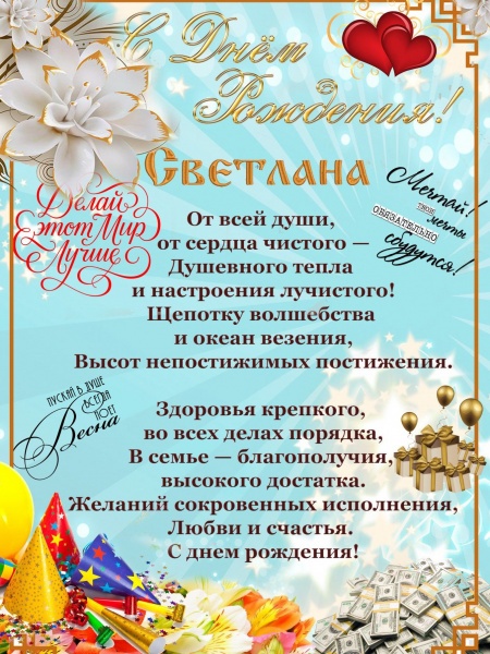 Изготовление открыток