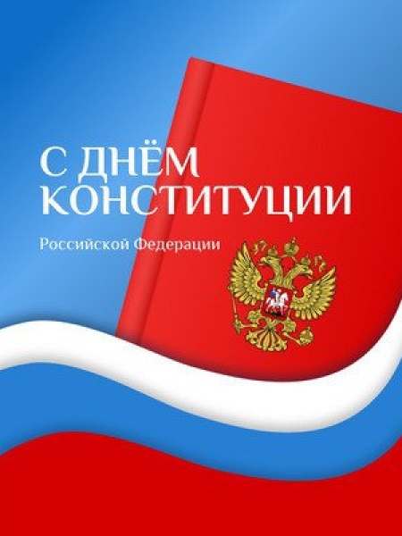 День народного единства