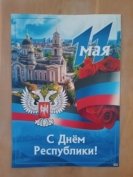 День народного единства