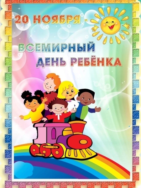 День народного единства
