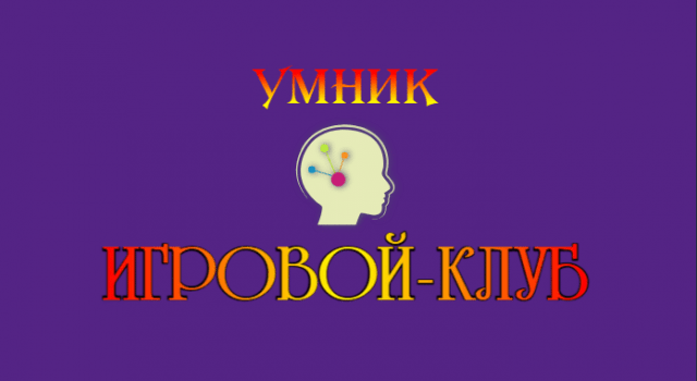 Логотип Игрового клуба 