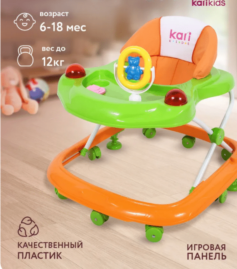 Ходунки детские от 6-18 месяцев