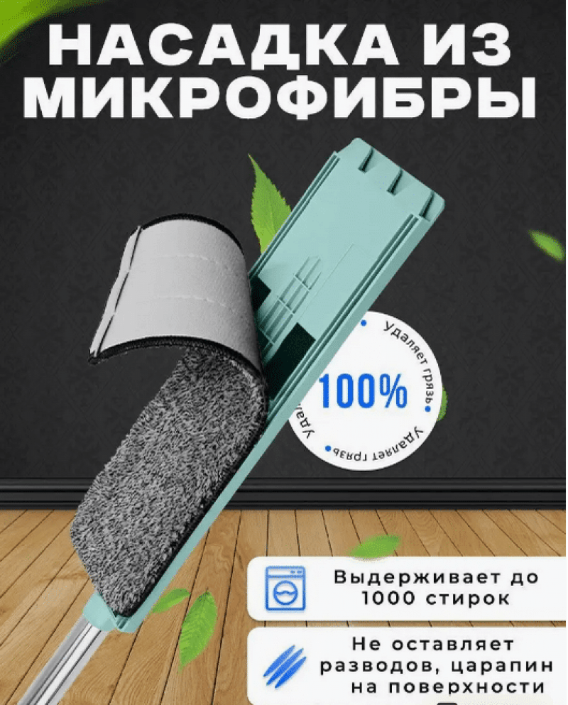 Ведро для мойки полов (без швабры)