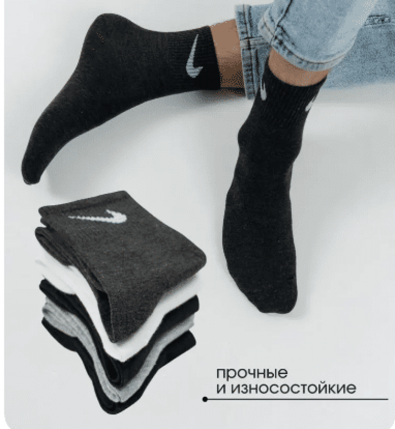 Носки мужск. NIKE