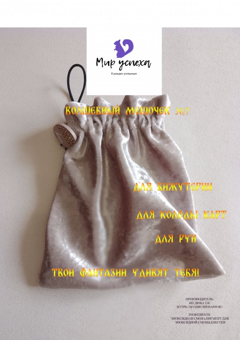 Подарочный мешочек (ассортимент)