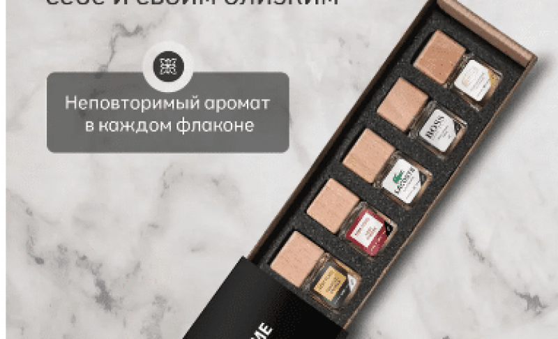 Ароматизатор для автомобиля