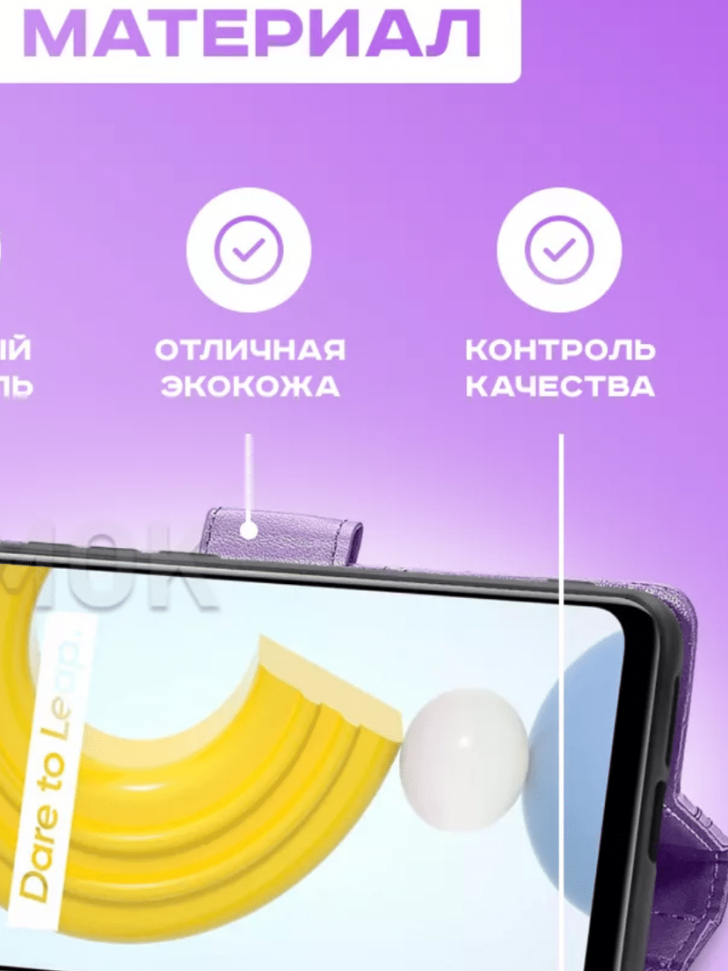 Чехол на телефон Realmy(2)
