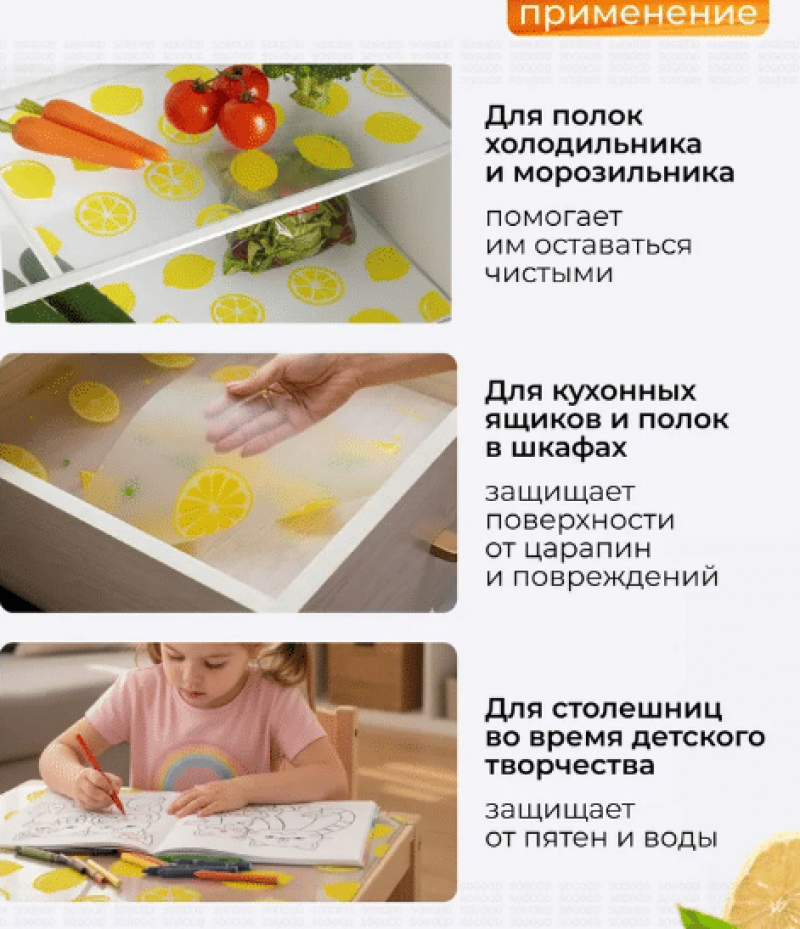 Коврики для холодильника 6шт.
