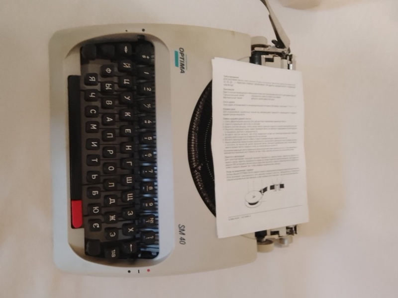 Печатная машинка