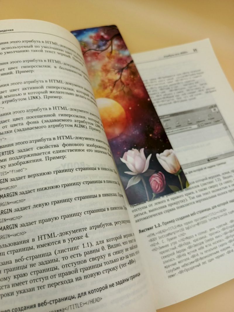 Закладки для книг набор (4шт.)