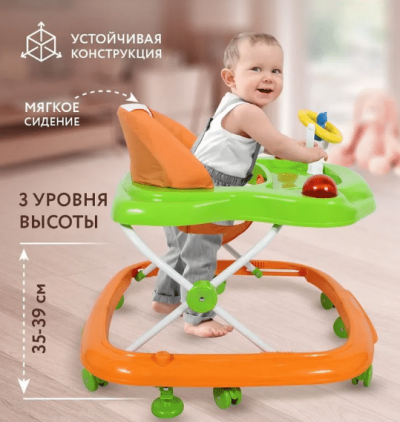 Ходунки детские от 6-18 месяцев