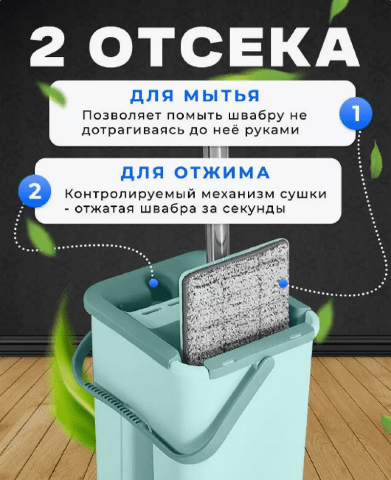 Ведро для мойки полов (без швабры)