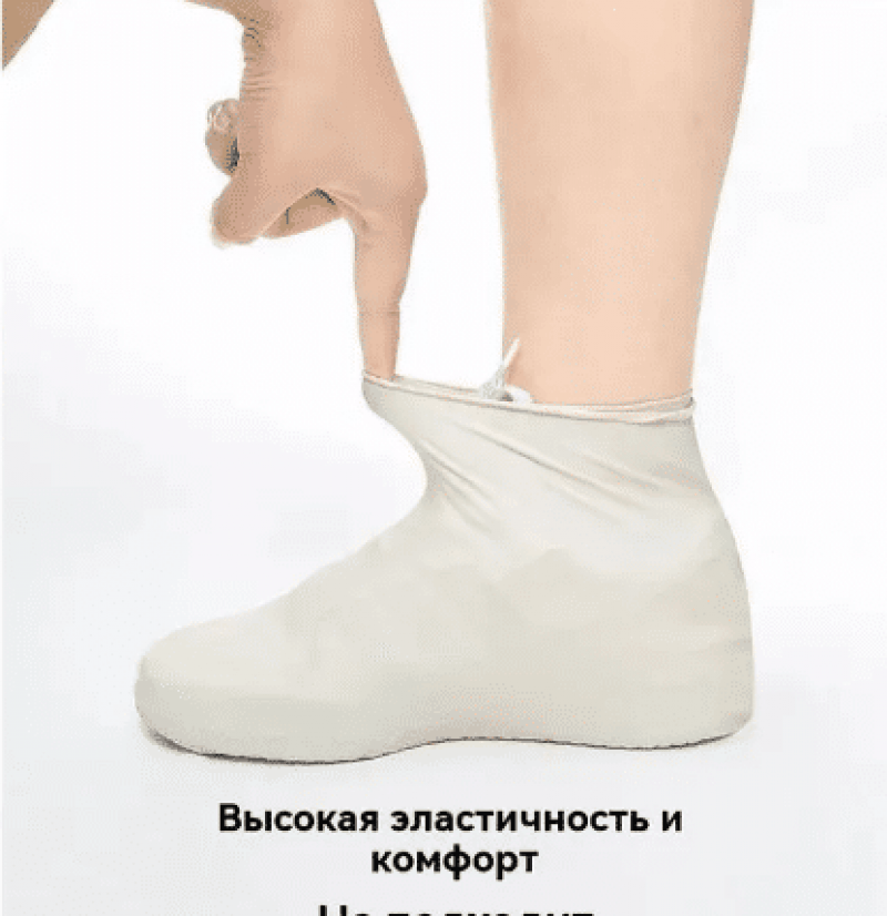 Чехлы-дождевики на обувь