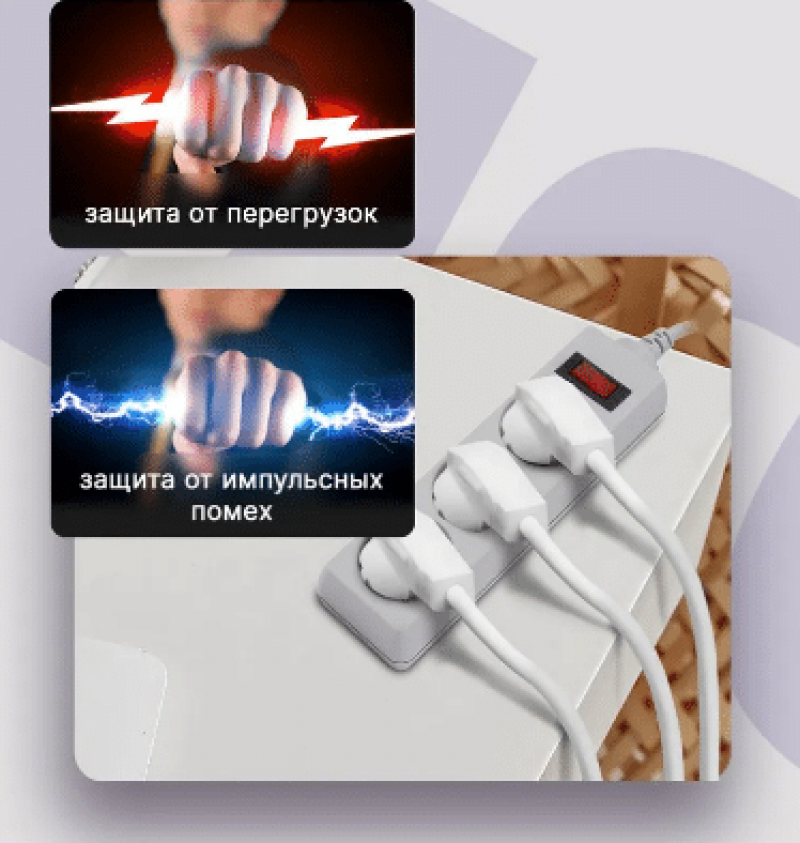 Сетевой фильтр