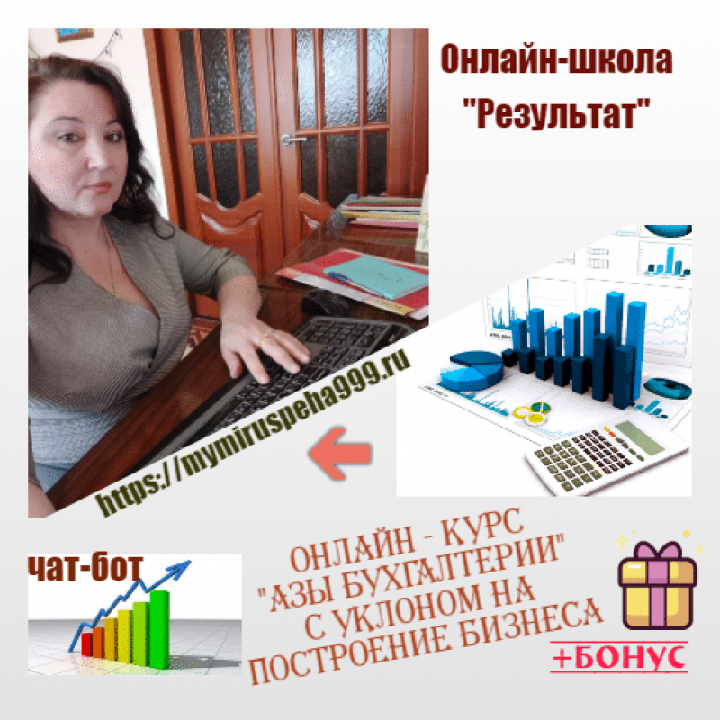 Онлайн-курс 