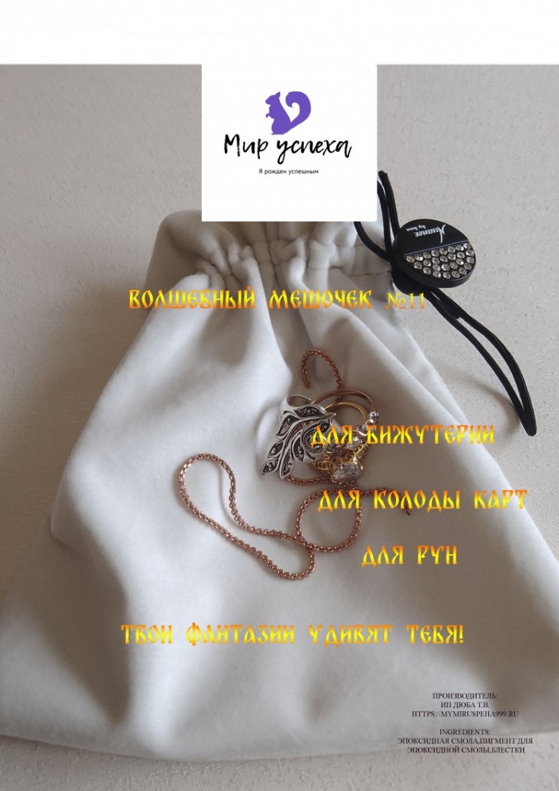 Подарочный мешочек (ассортимент)