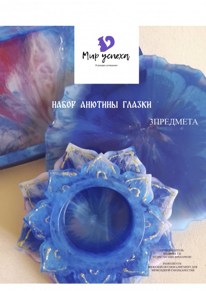 Набор Анютины глазки