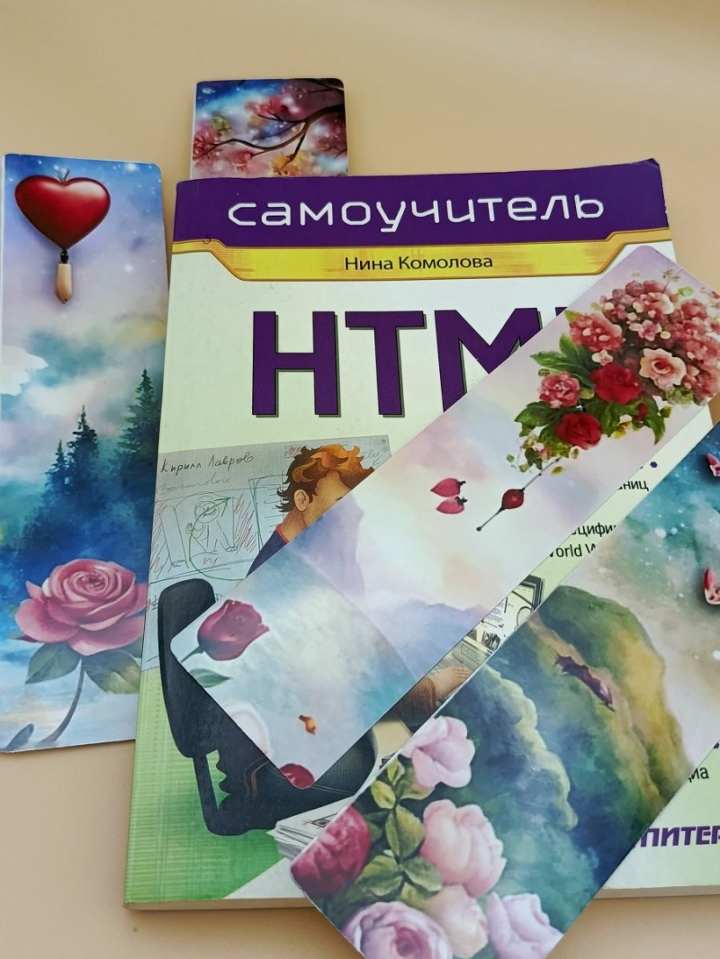Закладки для книг набор (4шт.)