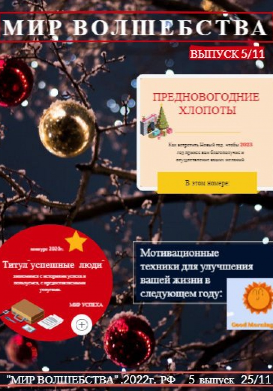 Журнал 