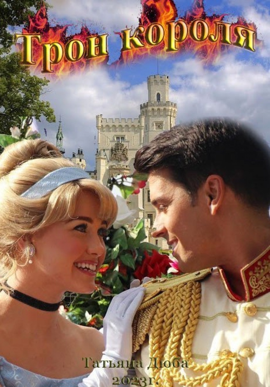 Книга -роман 