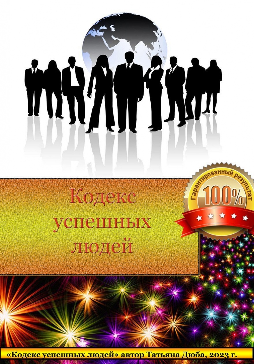 Книга для дистрибьюторов