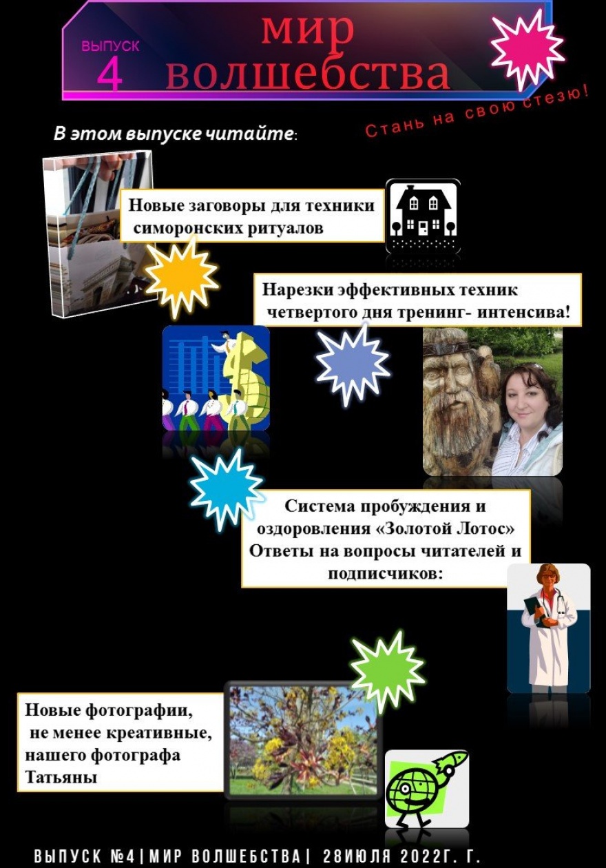 Журнал 
