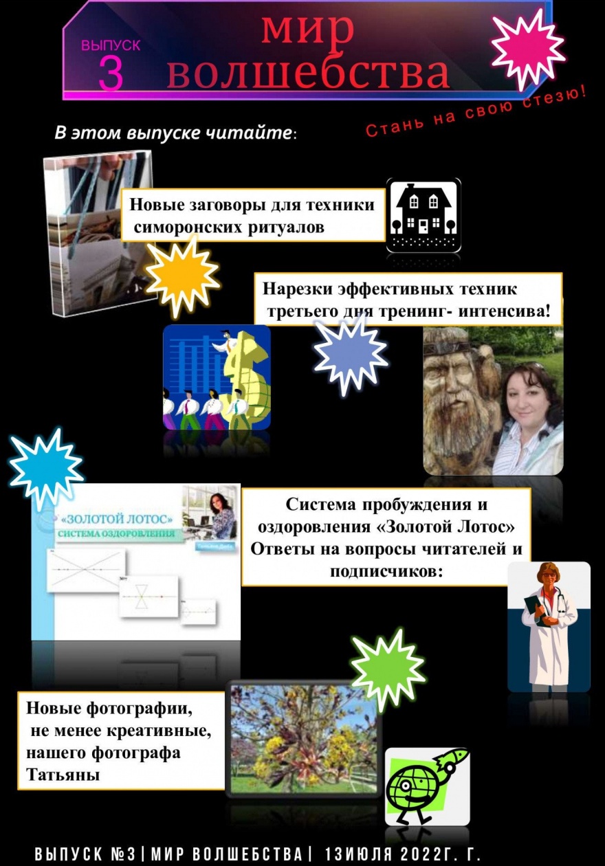 Журнал 